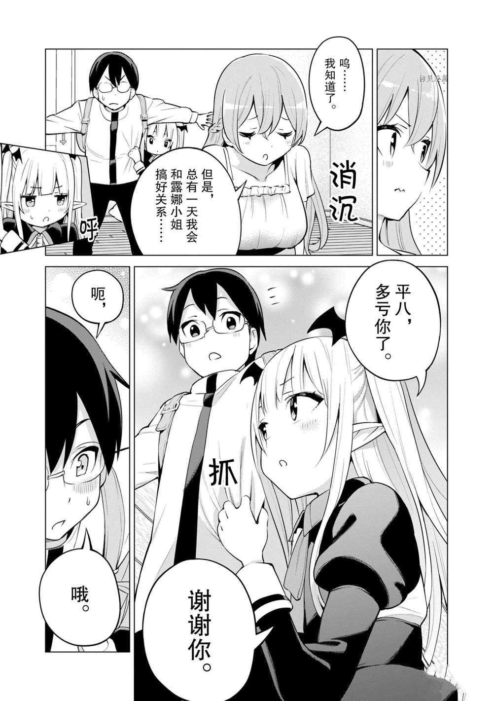 第37话 试看版