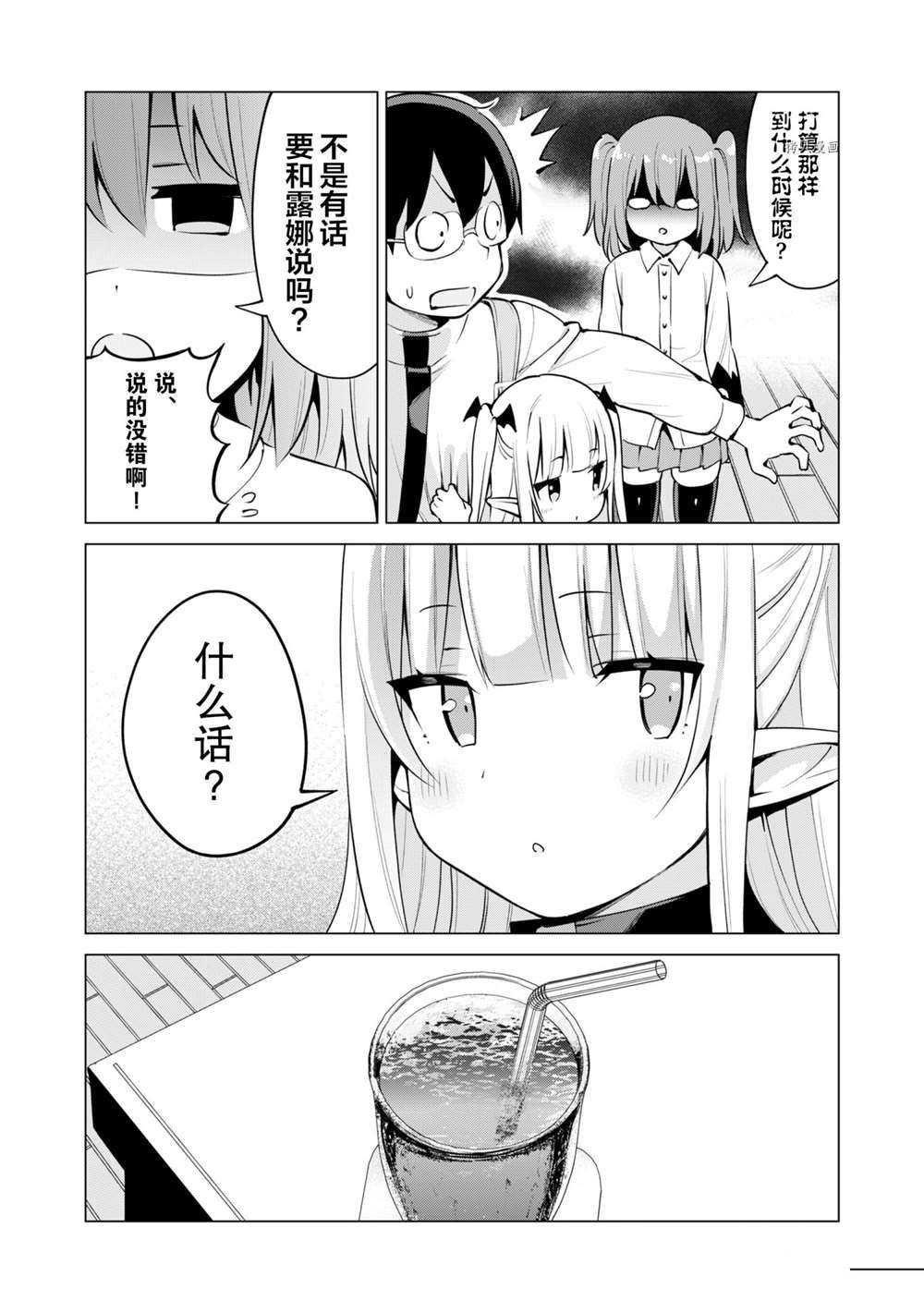 第37话 试看版