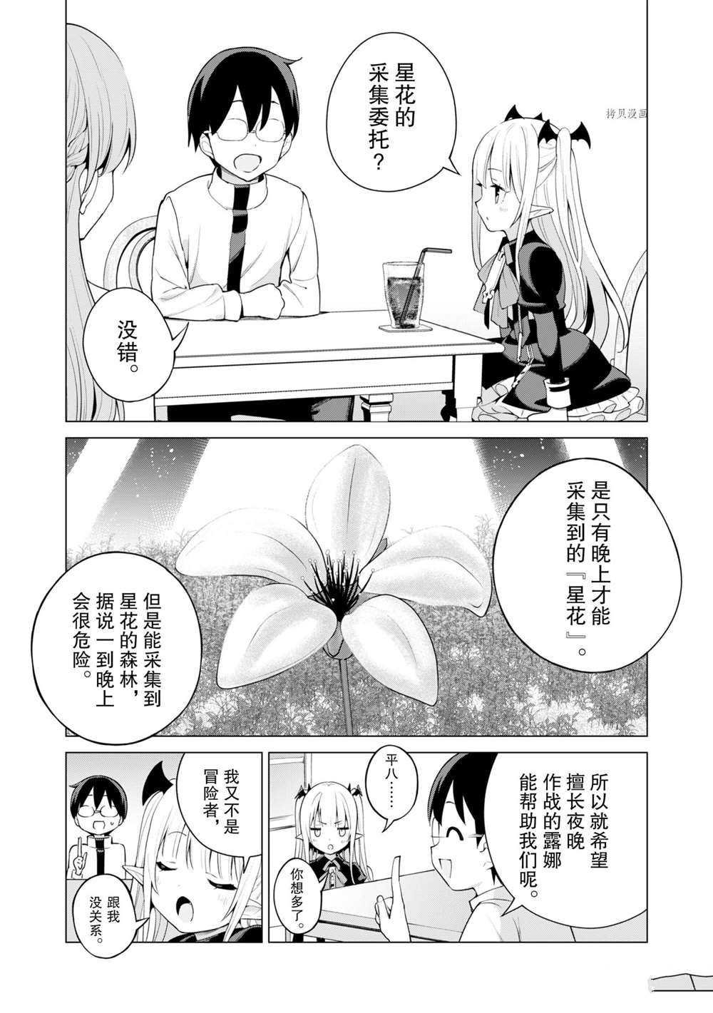 第37话 试看版