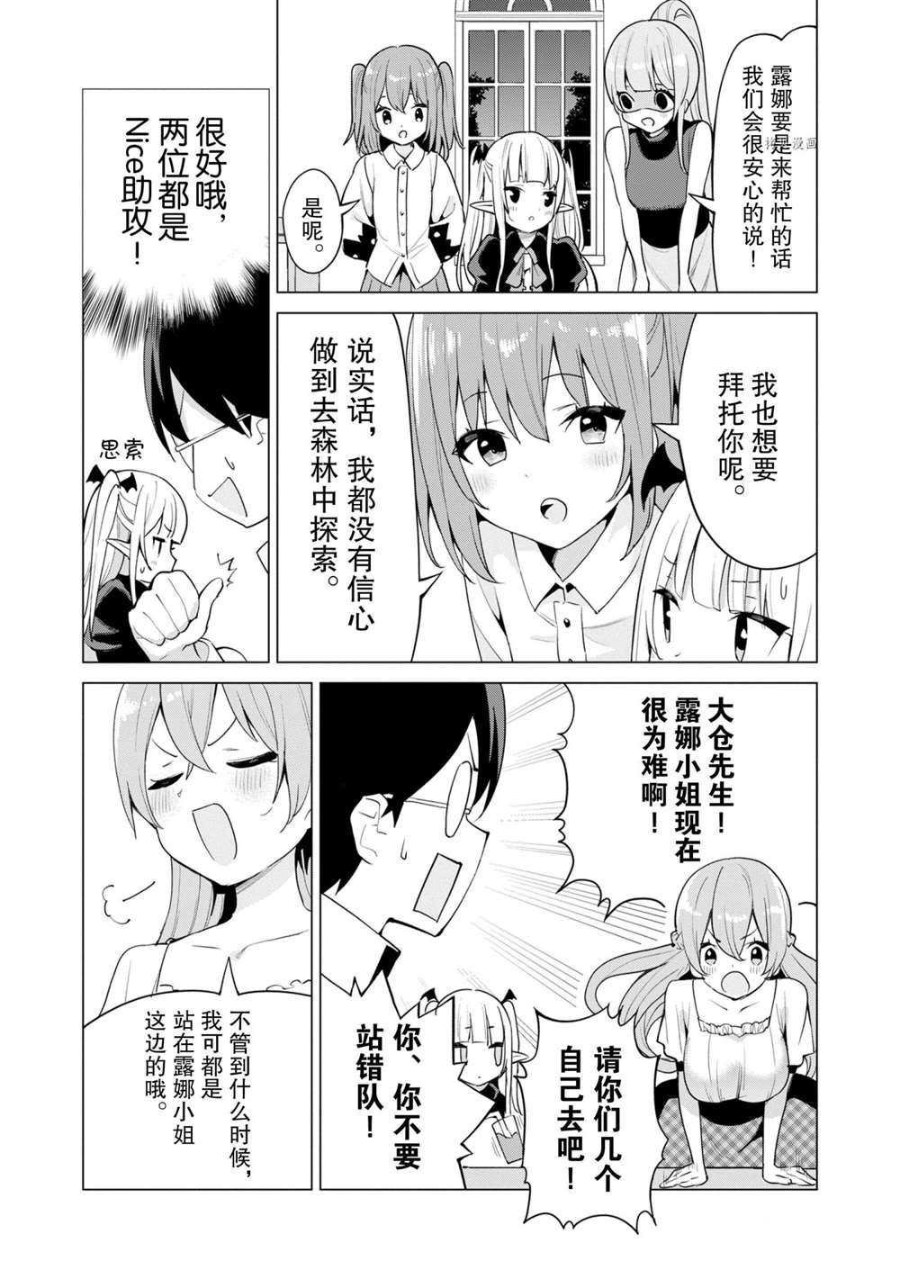 第37话 试看版