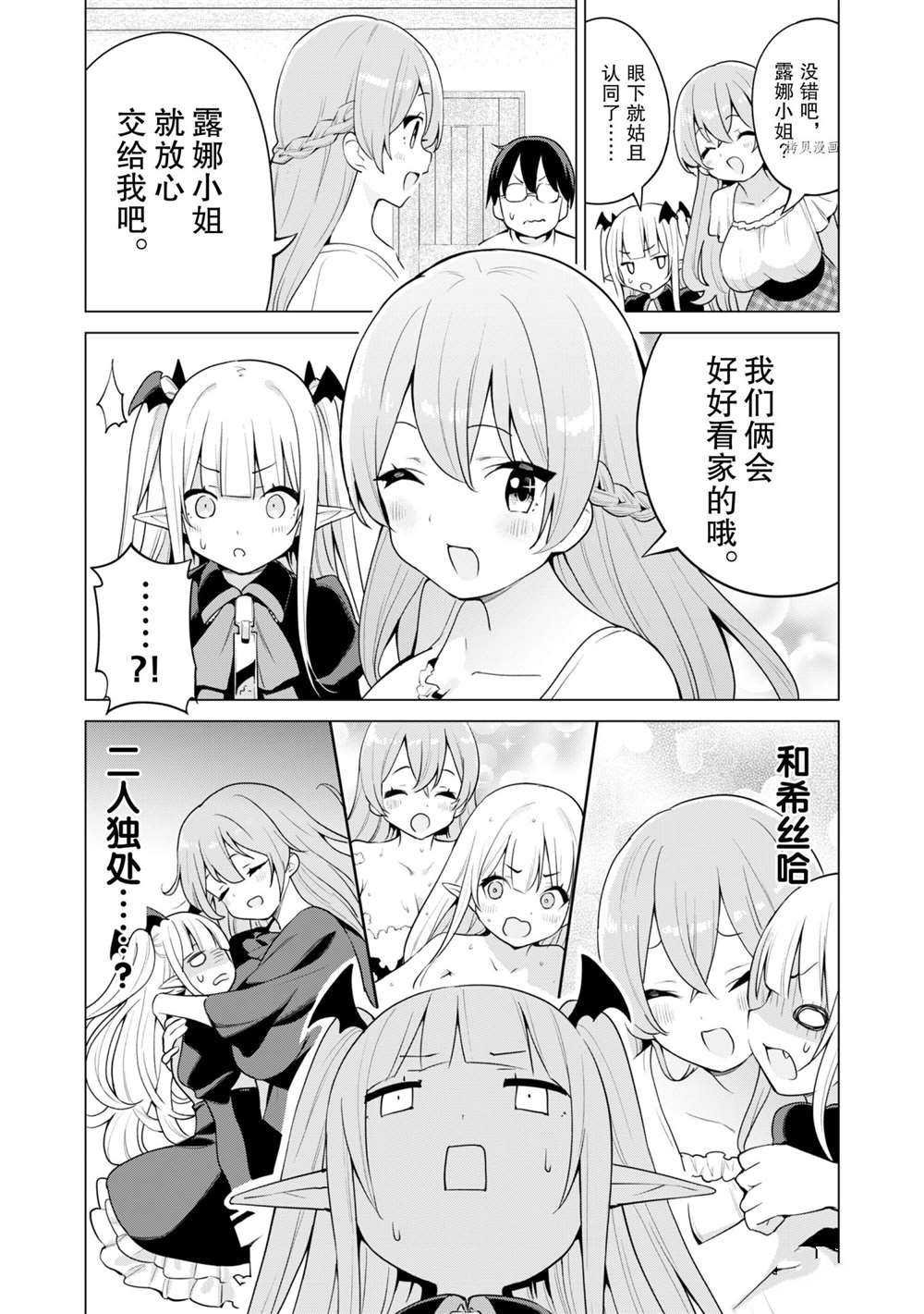 第37话 试看版