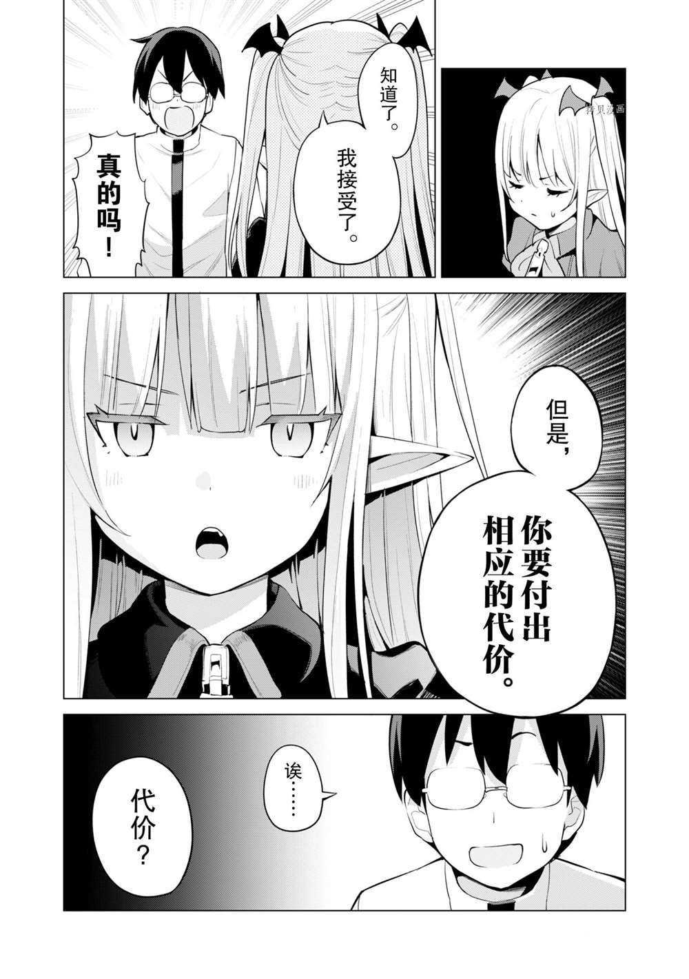 第37话 试看版