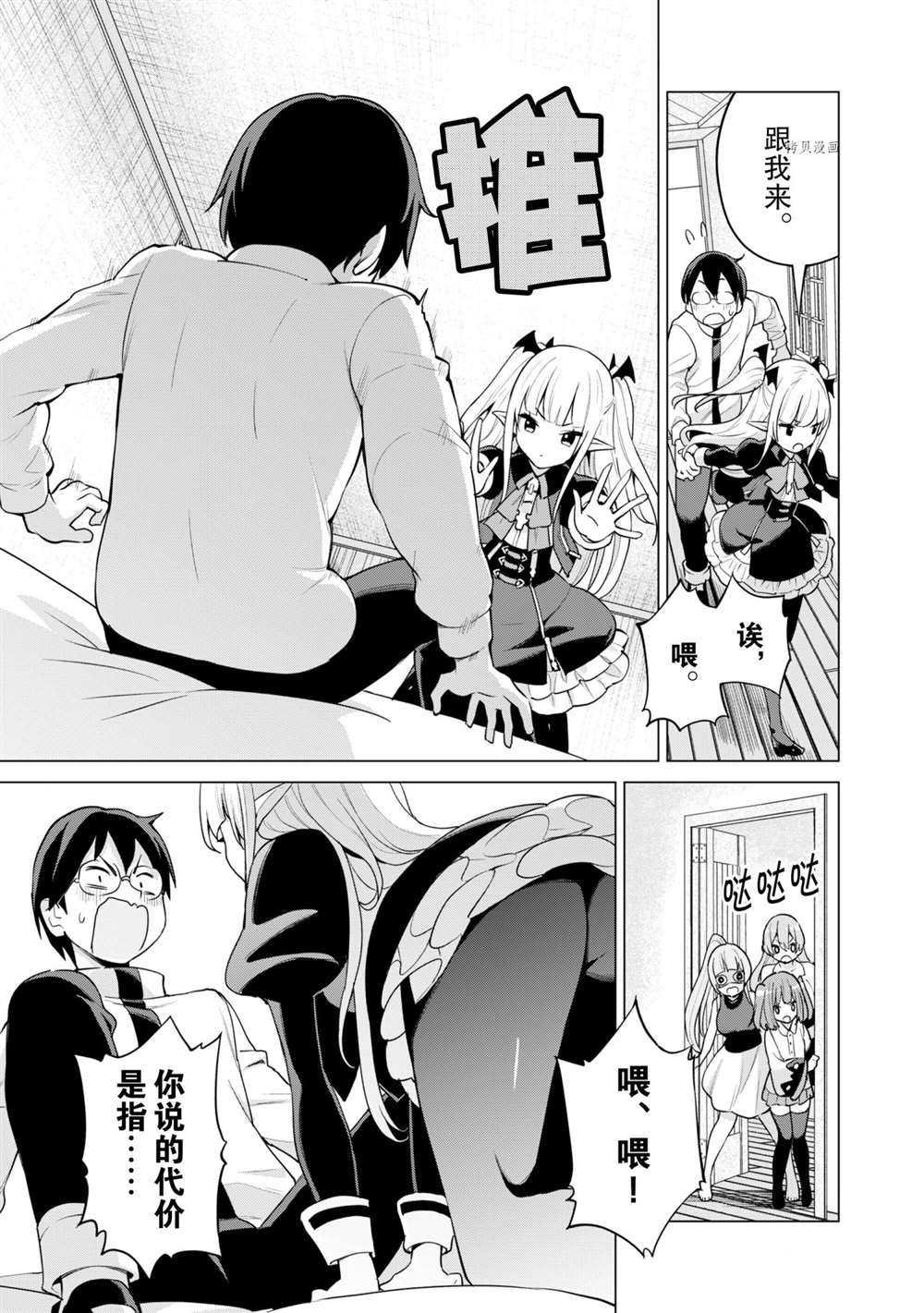 第37话 试看版