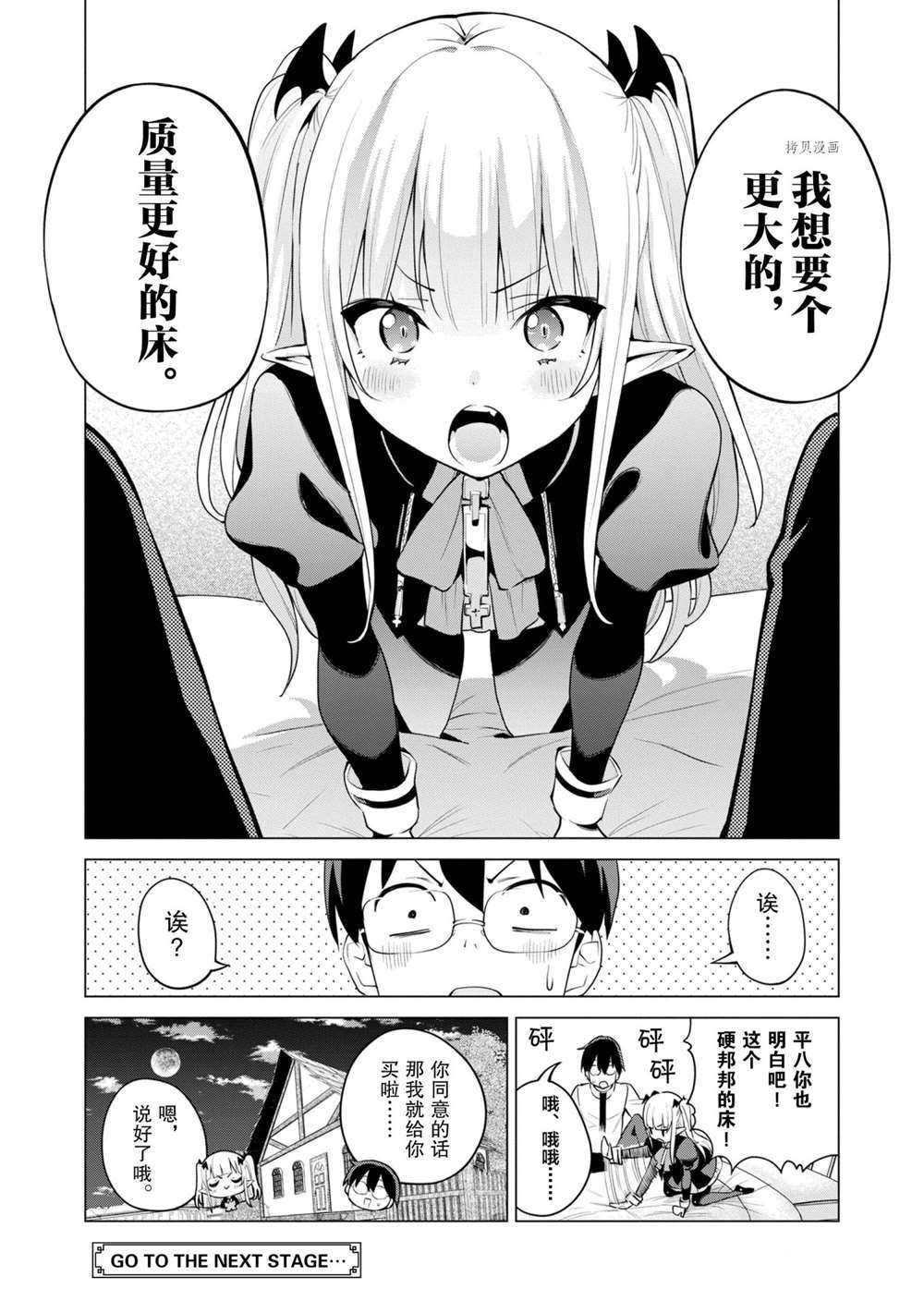 第37话 试看版