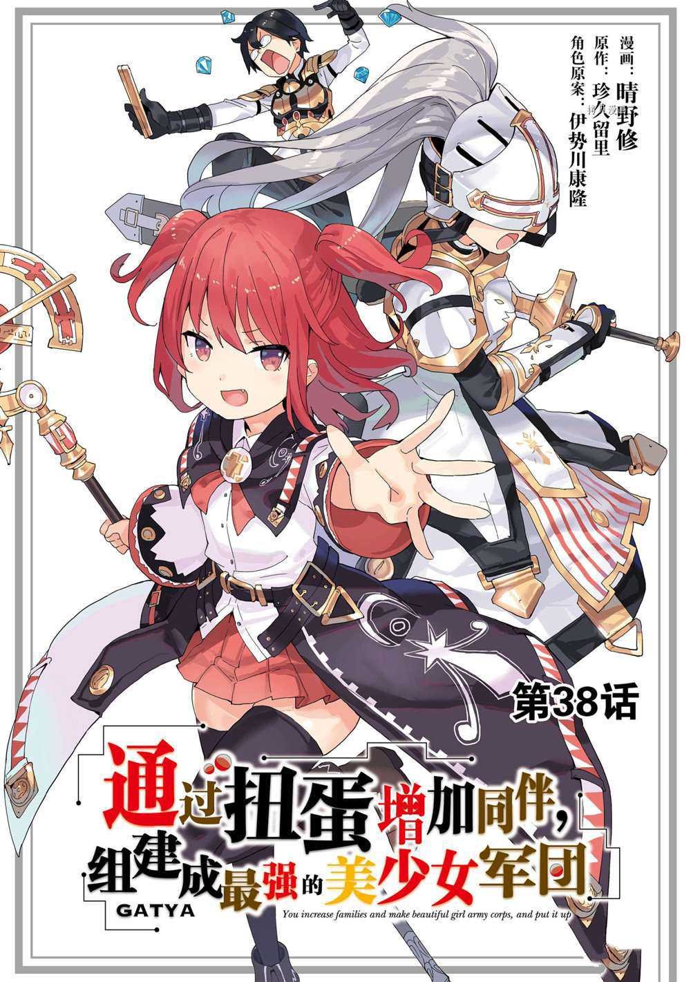 第38话 试看版