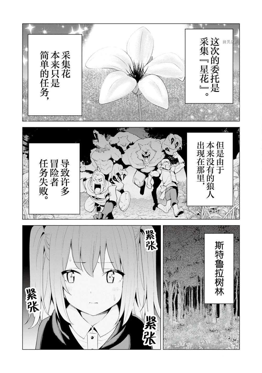 第38话 试看版