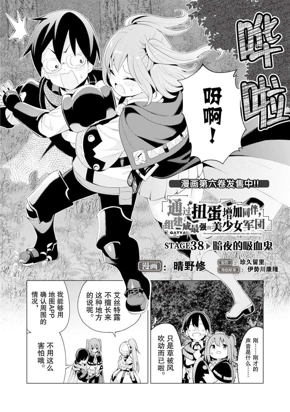 第38话 试看版