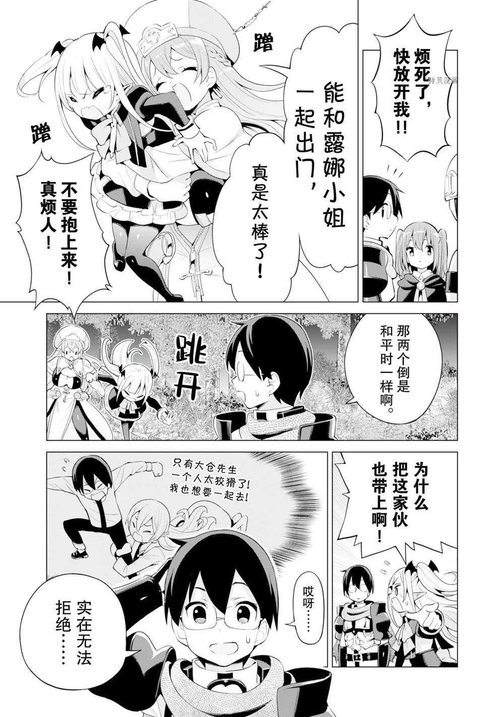 第38话 试看版