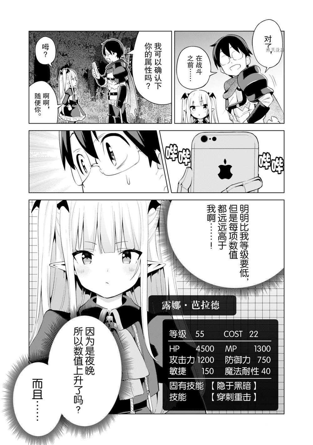第38话 试看版