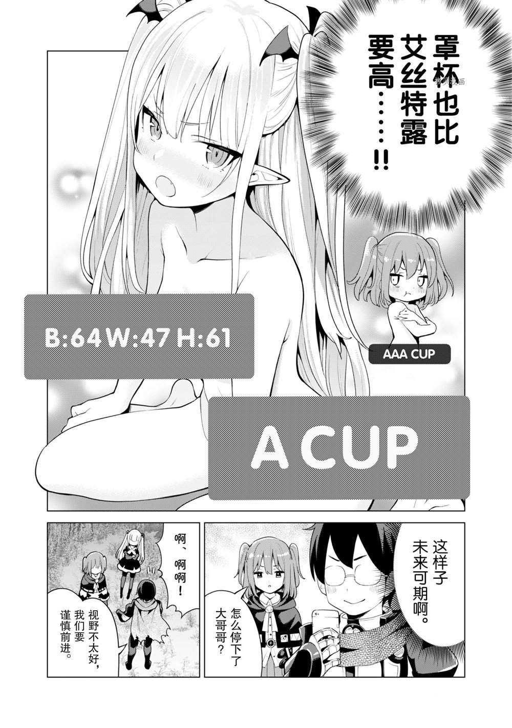 第38话 试看版