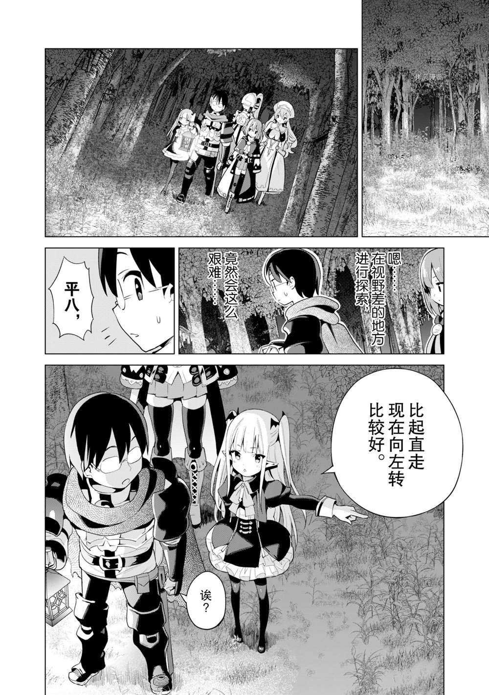 第38话 试看版