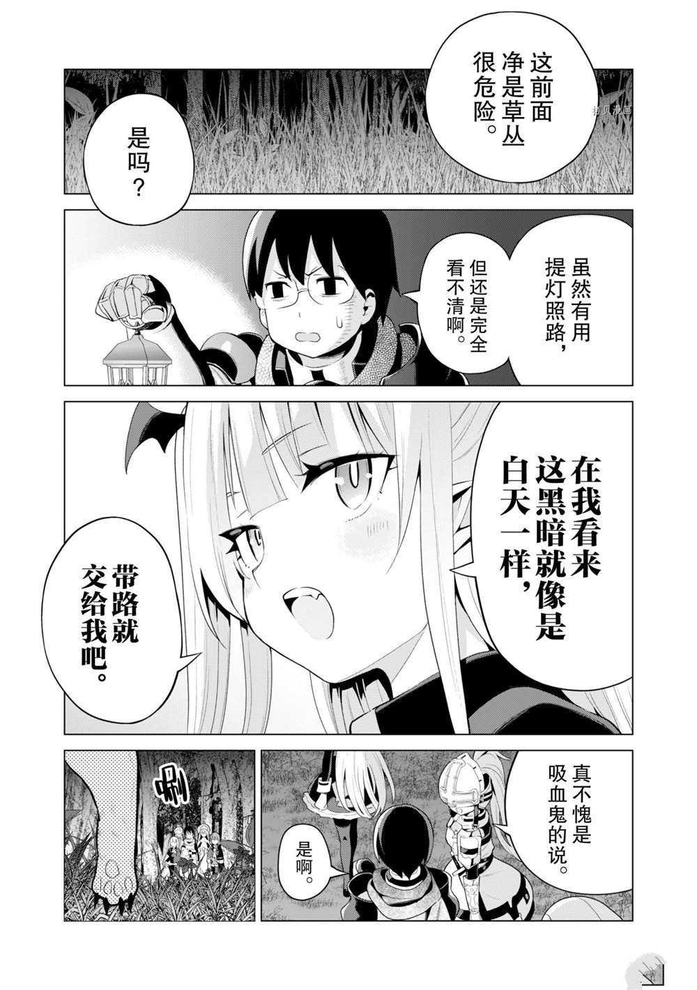 第38话 试看版