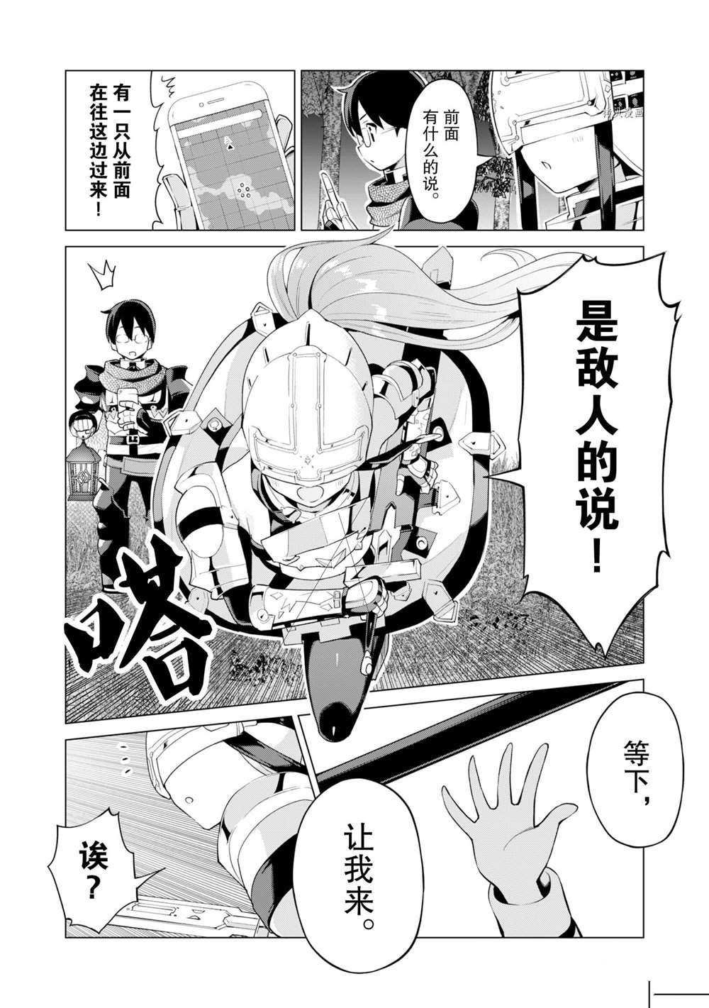 第38话 试看版