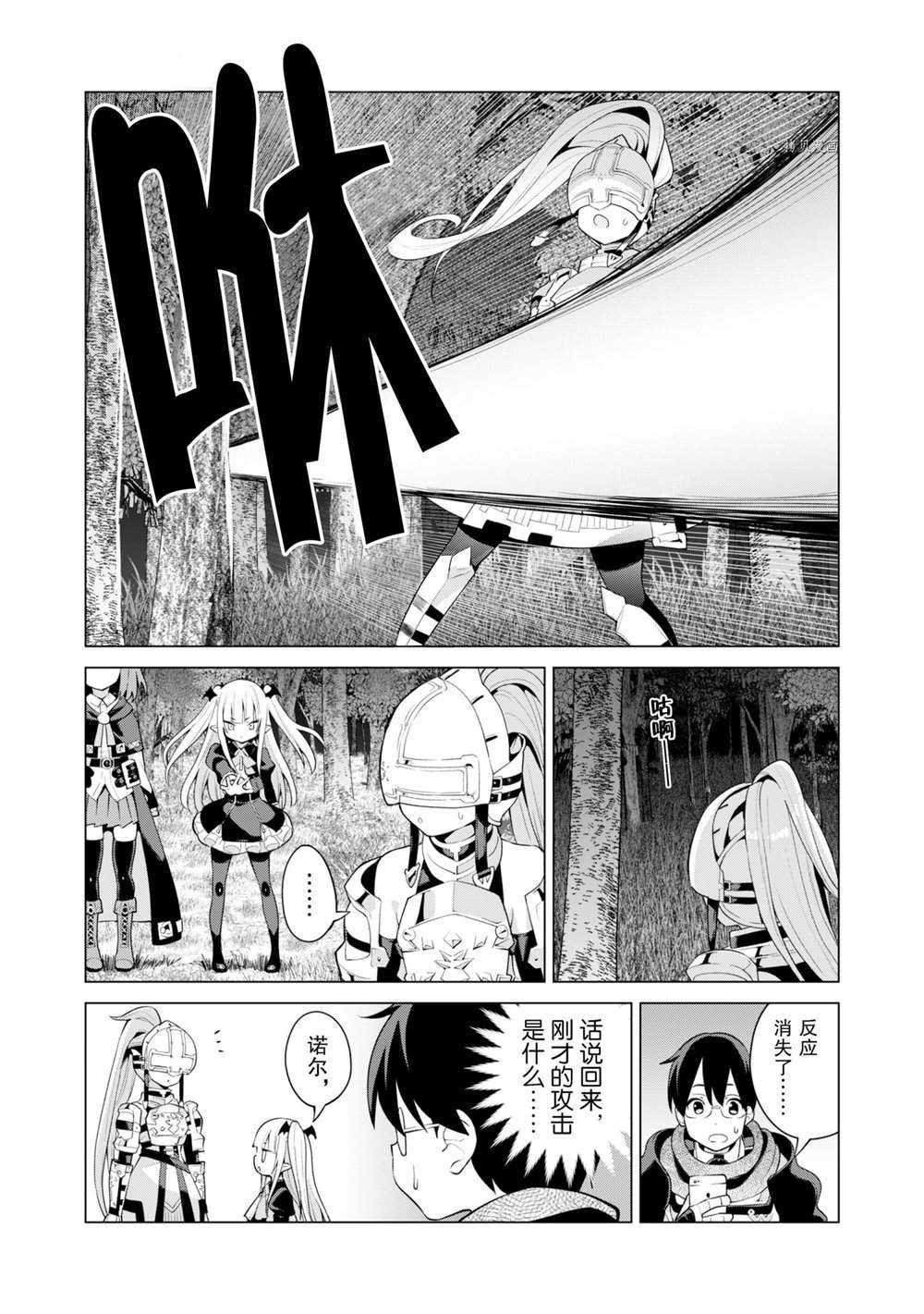 第38话 试看版