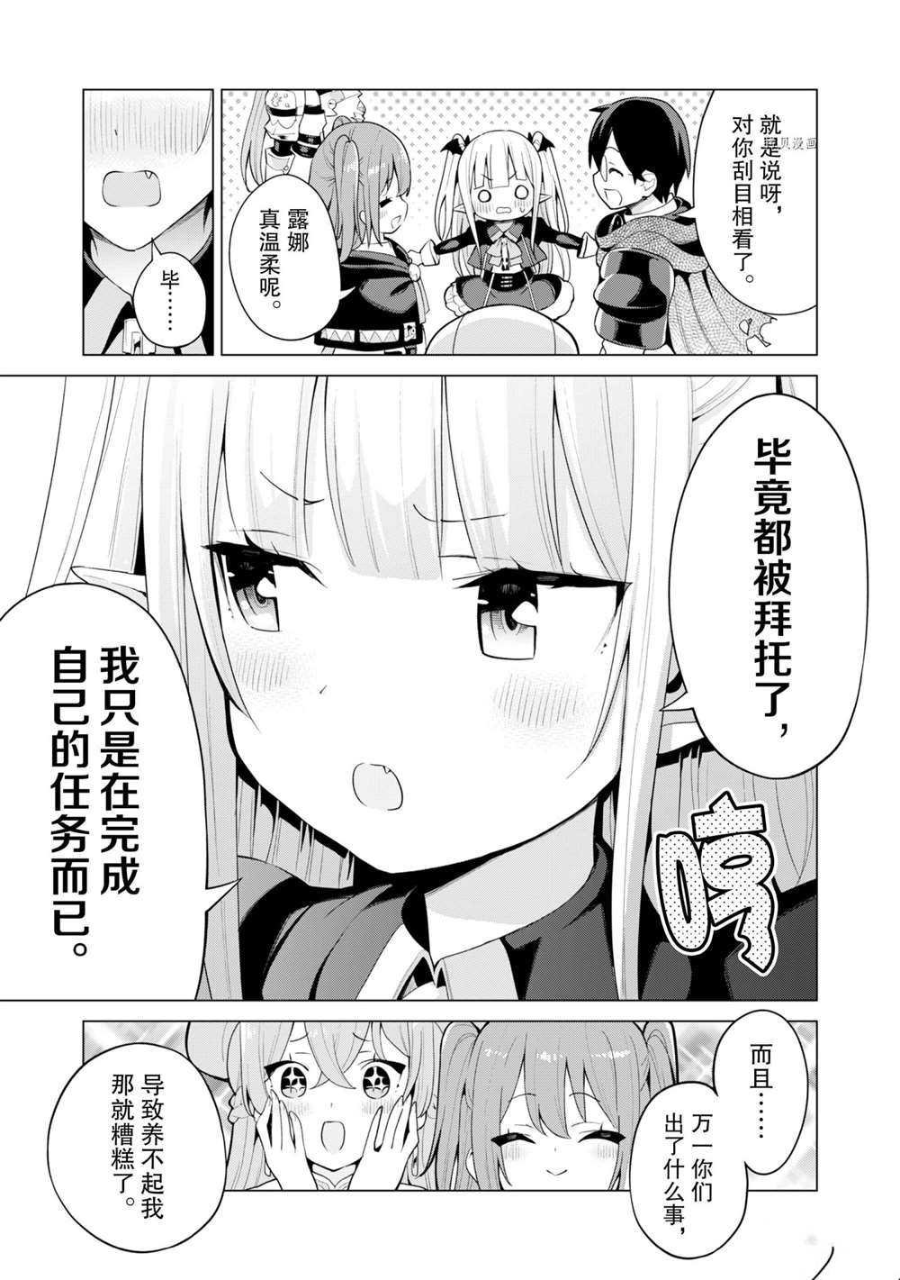第38话 试看版