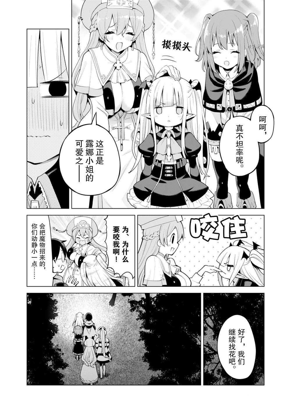 第38话 试看版