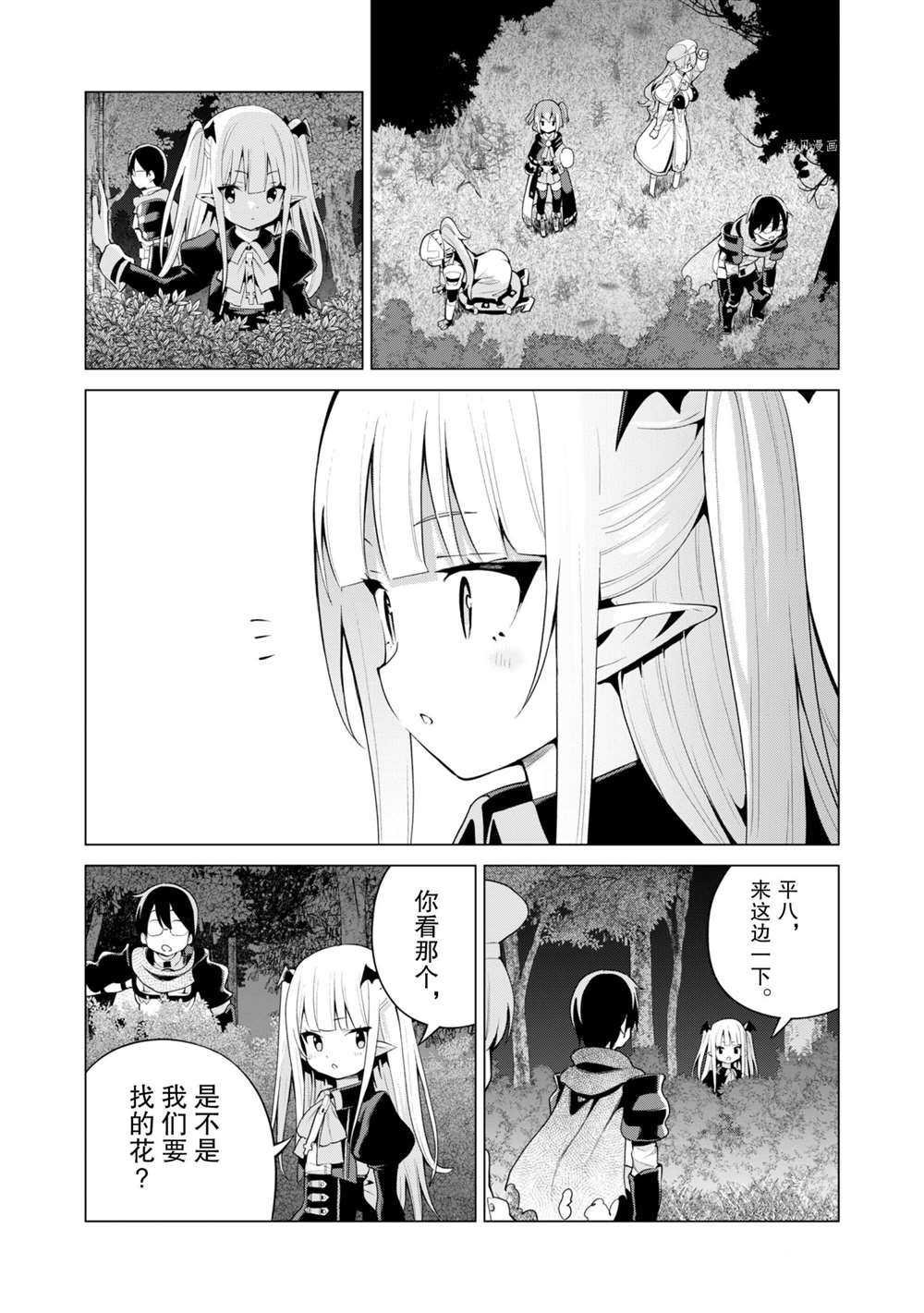 第38话 试看版