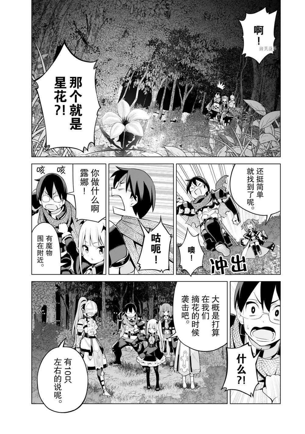 第38话 试看版