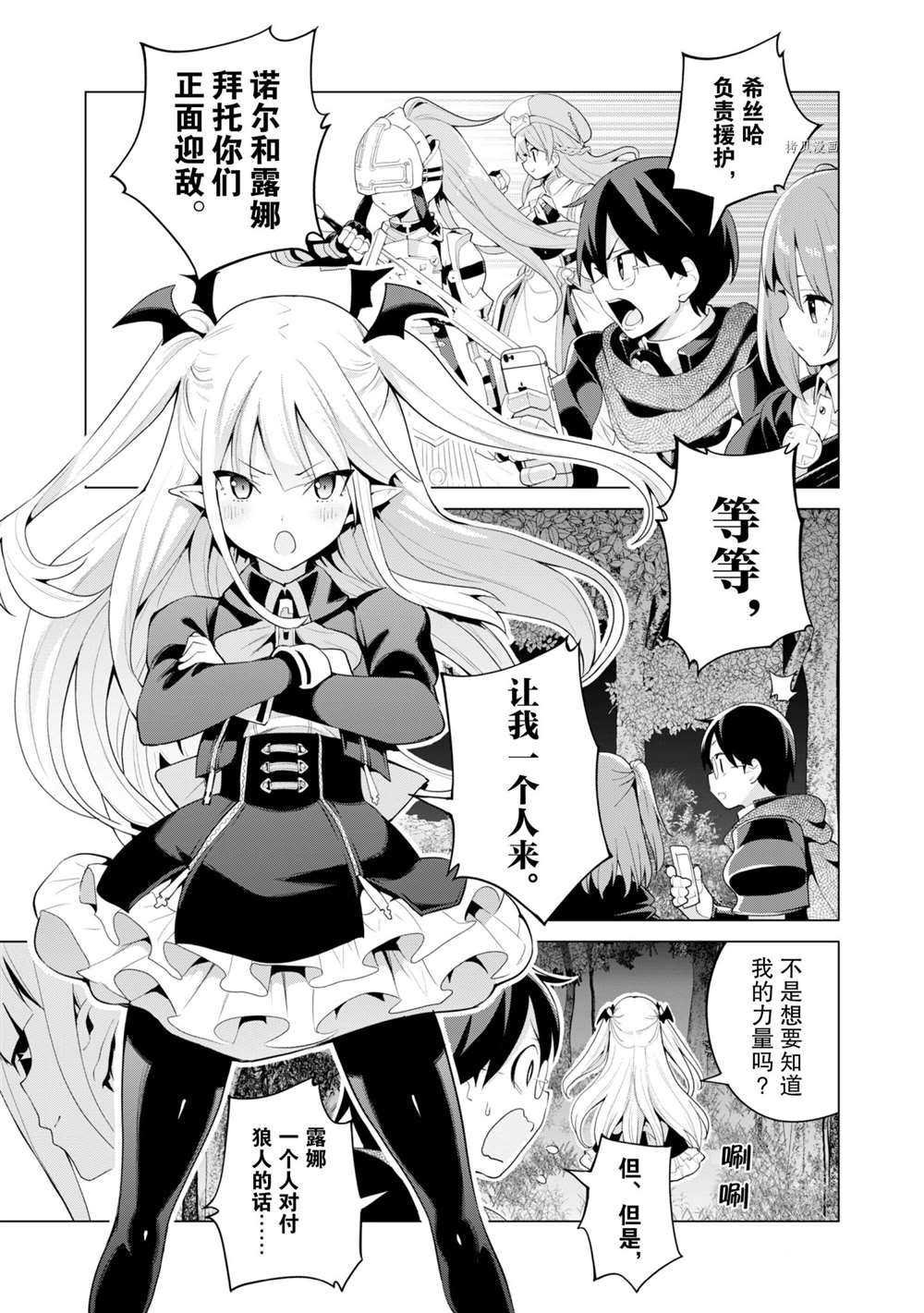 第38话 试看版