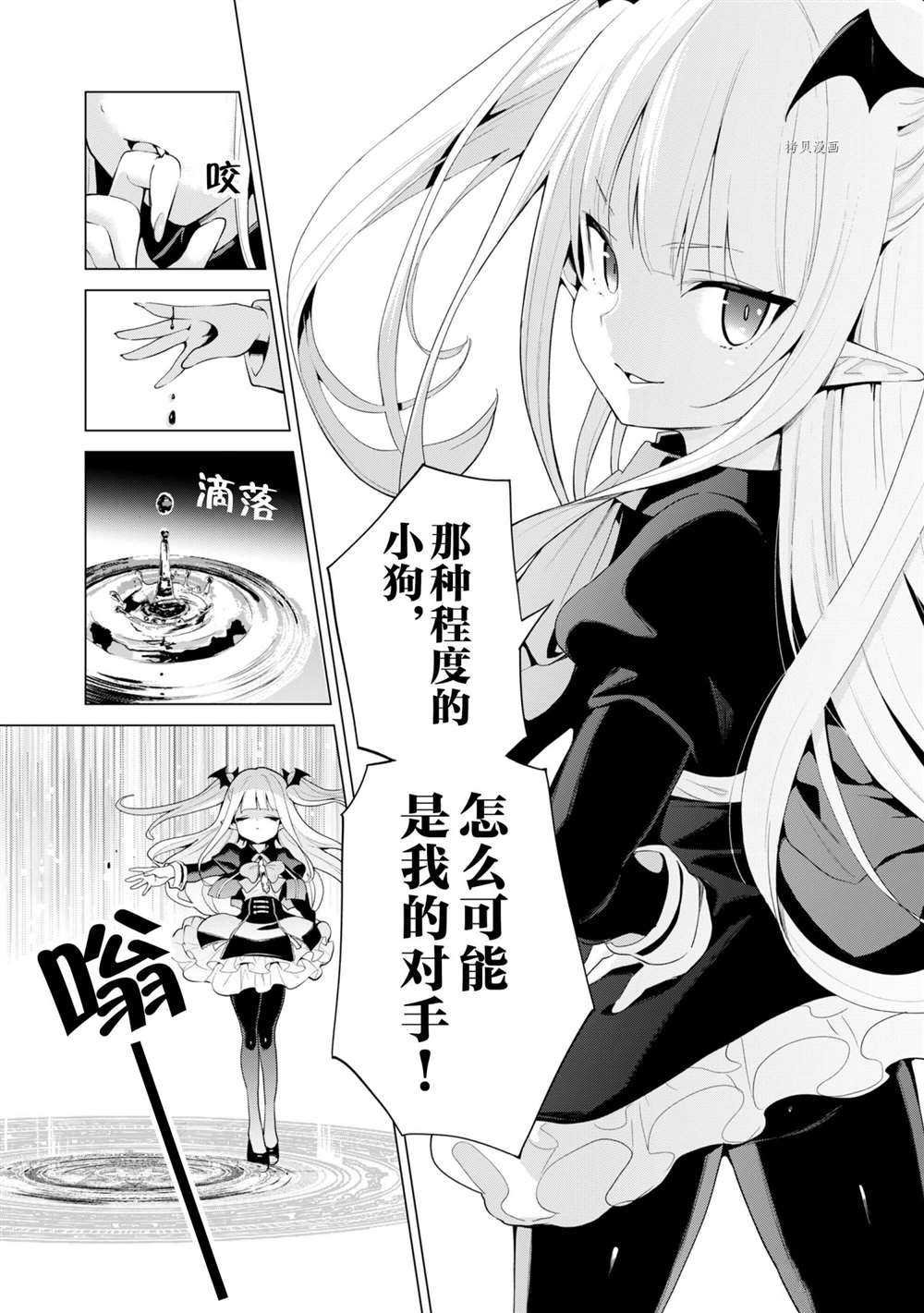 第38话 试看版