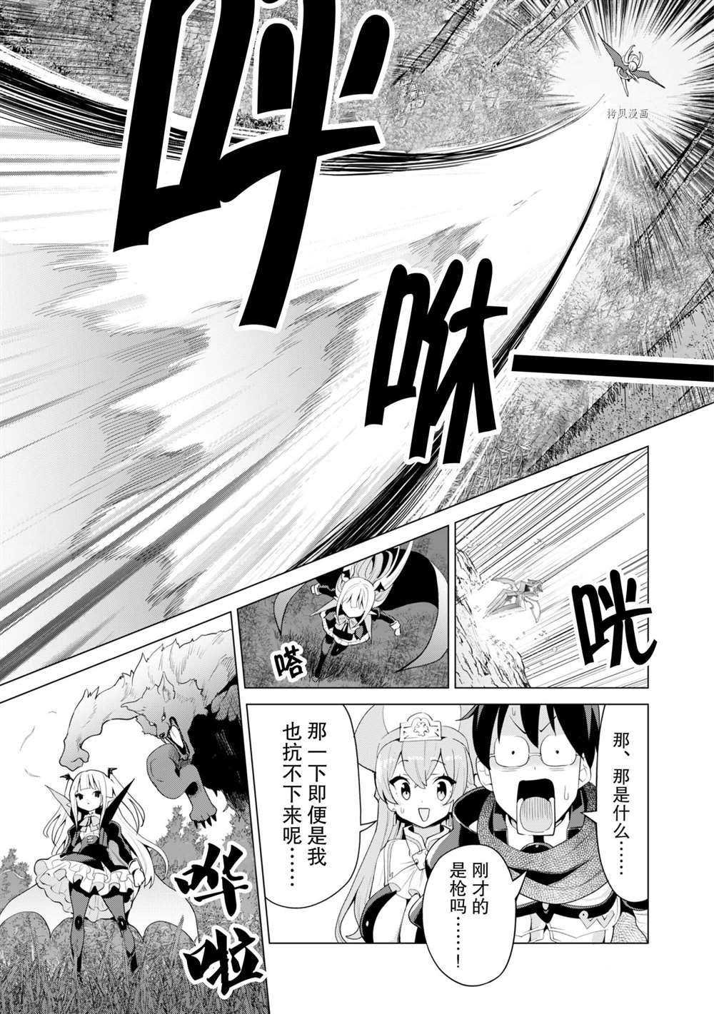 第38话 试看版