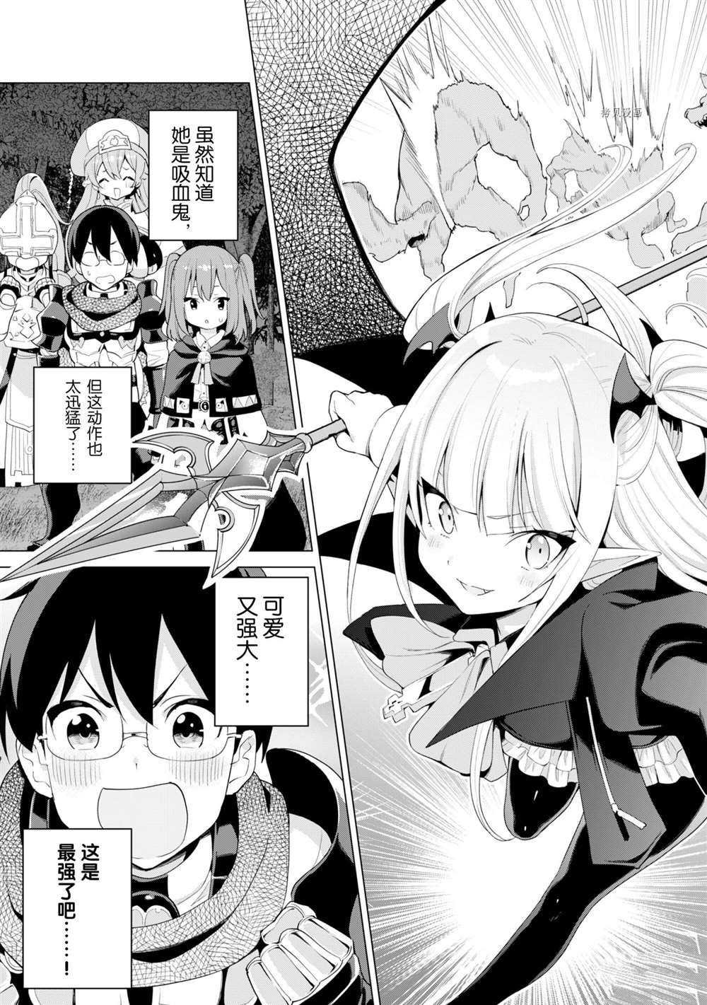第38话 试看版