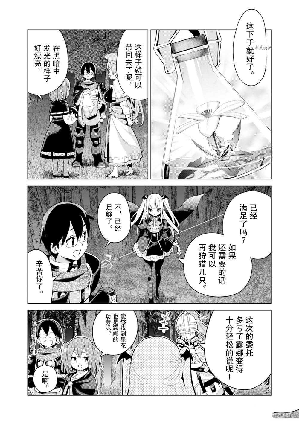 第38话 试看版