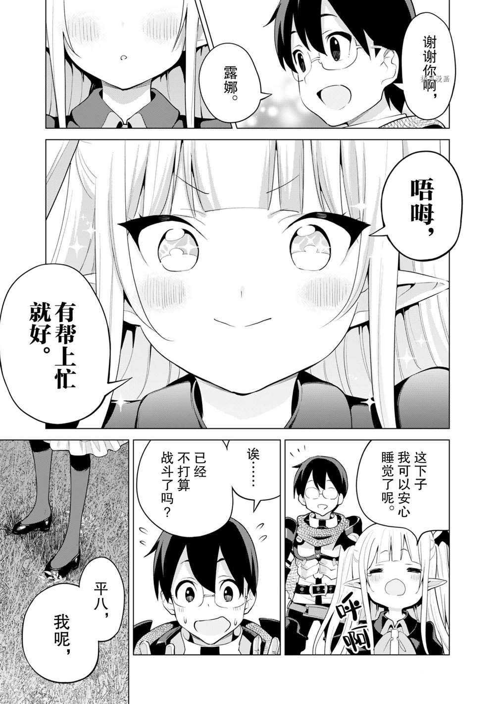 第38话 试看版