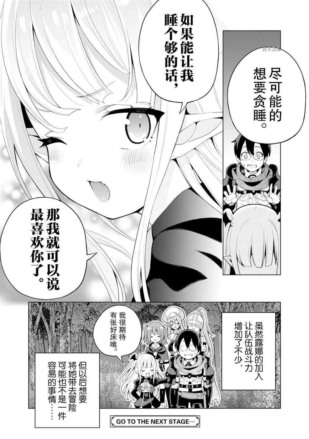 第38话 试看版