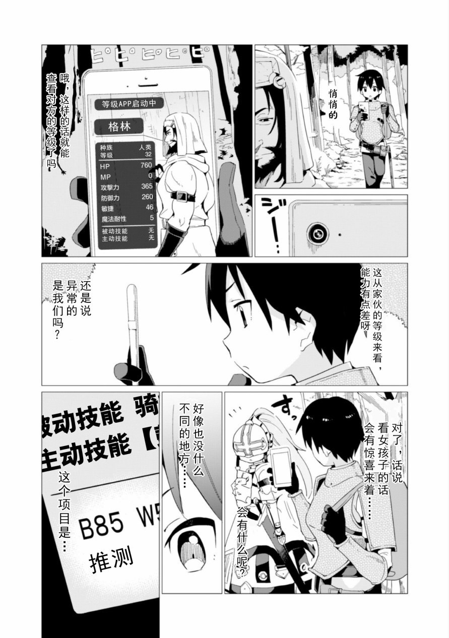 第4话