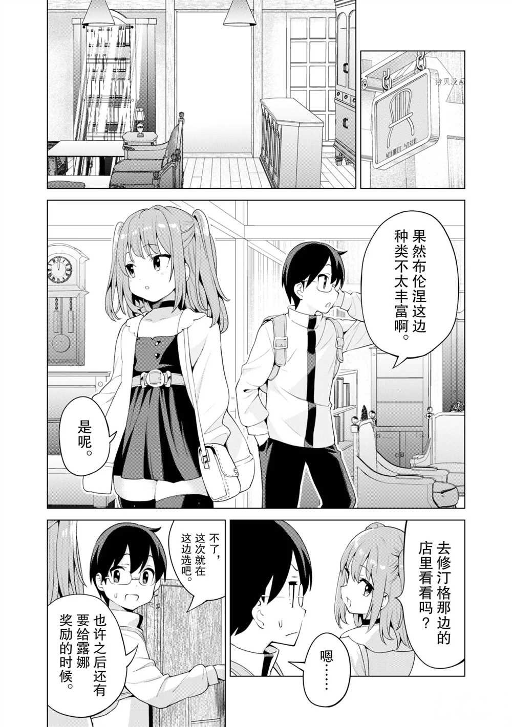 第39话 试看版