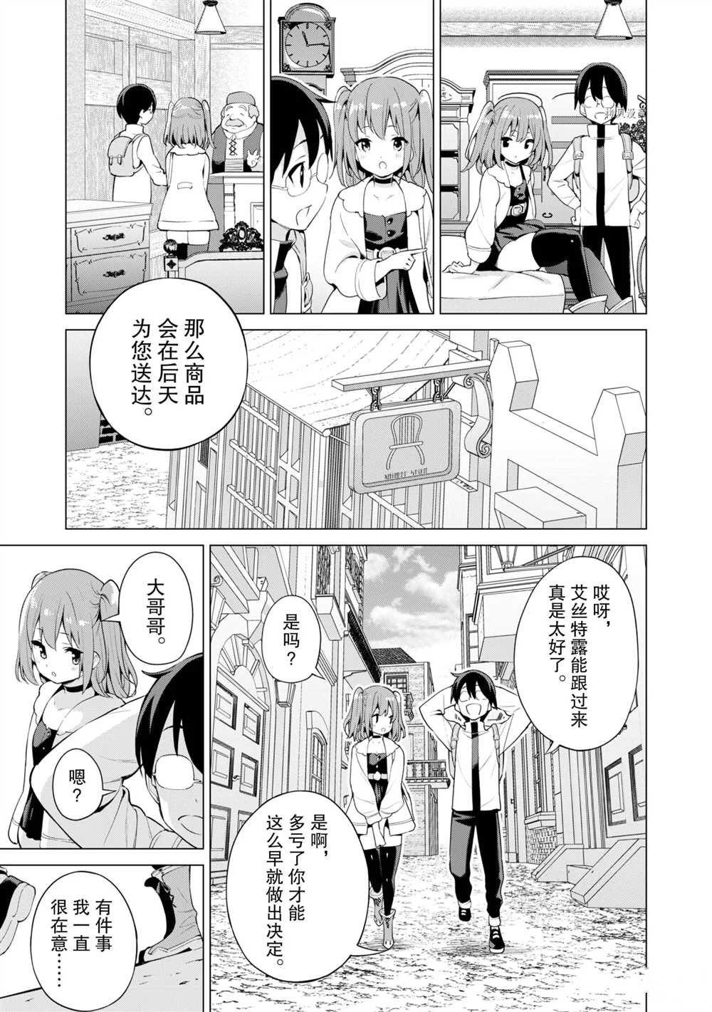 第39话 试看版