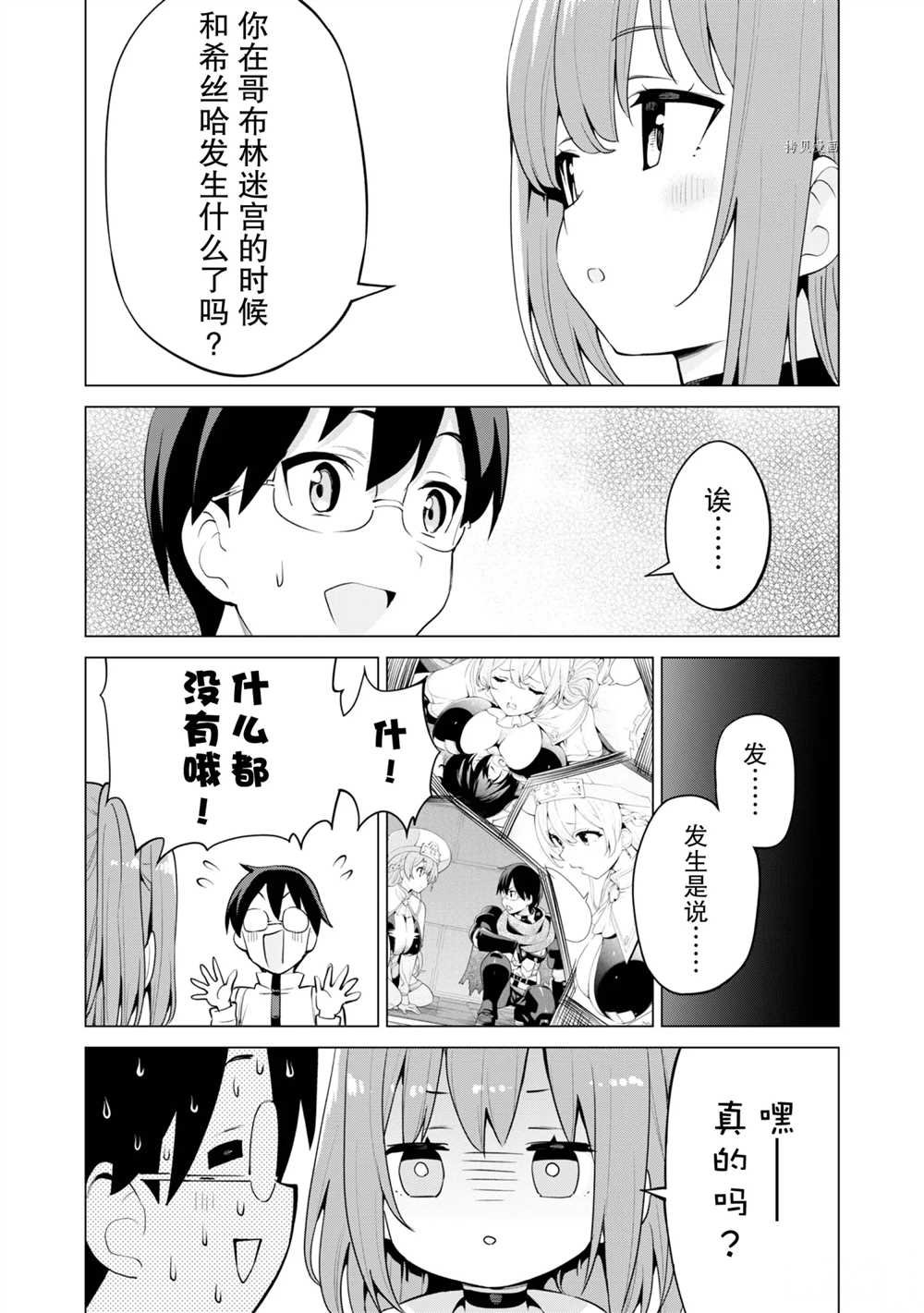 第39话 试看版