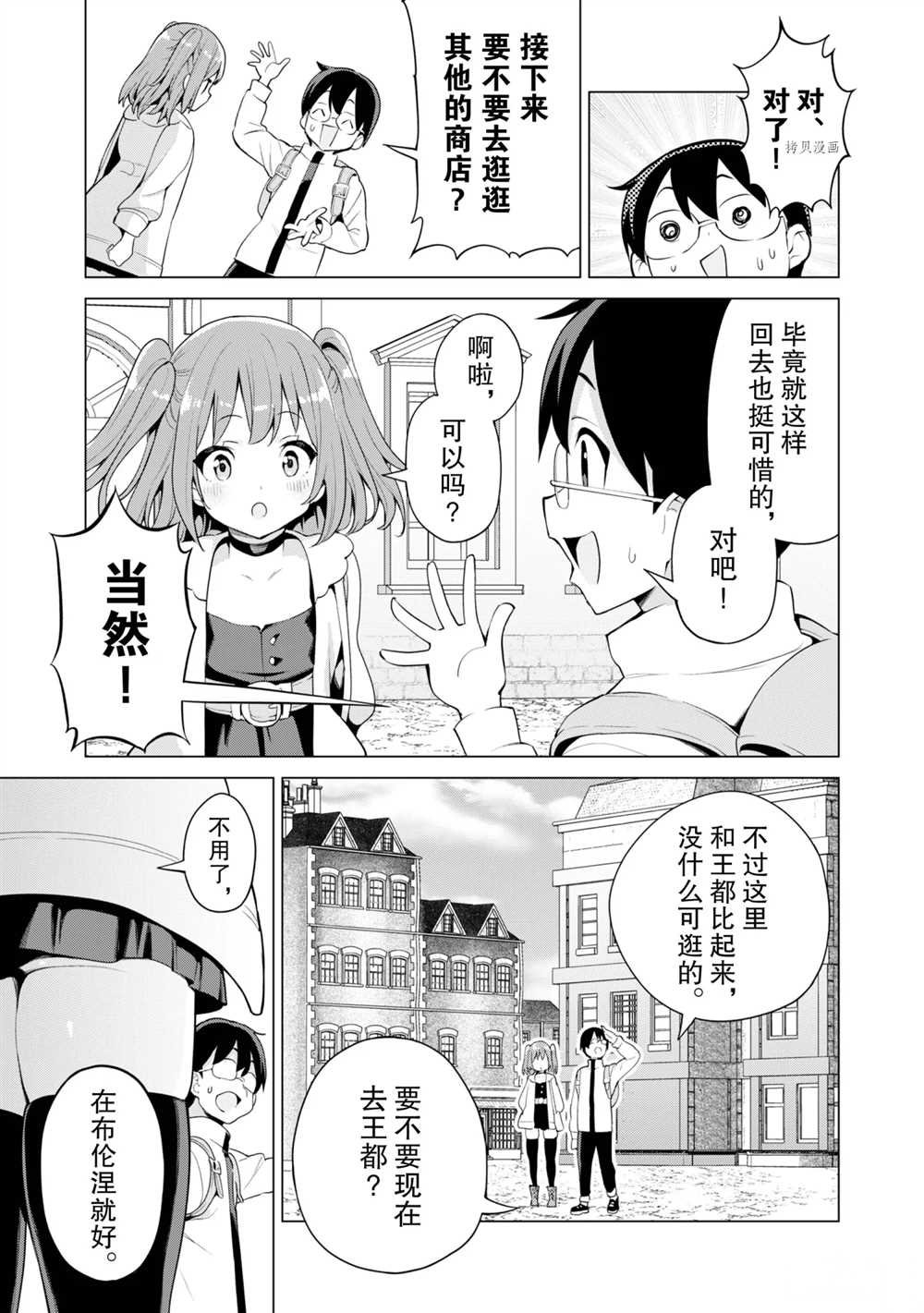 第39话 试看版