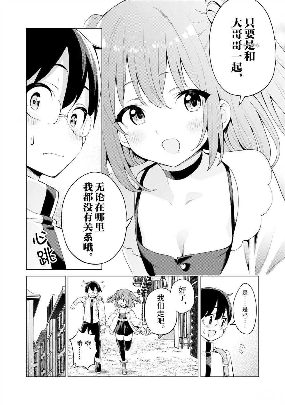 第39话 试看版