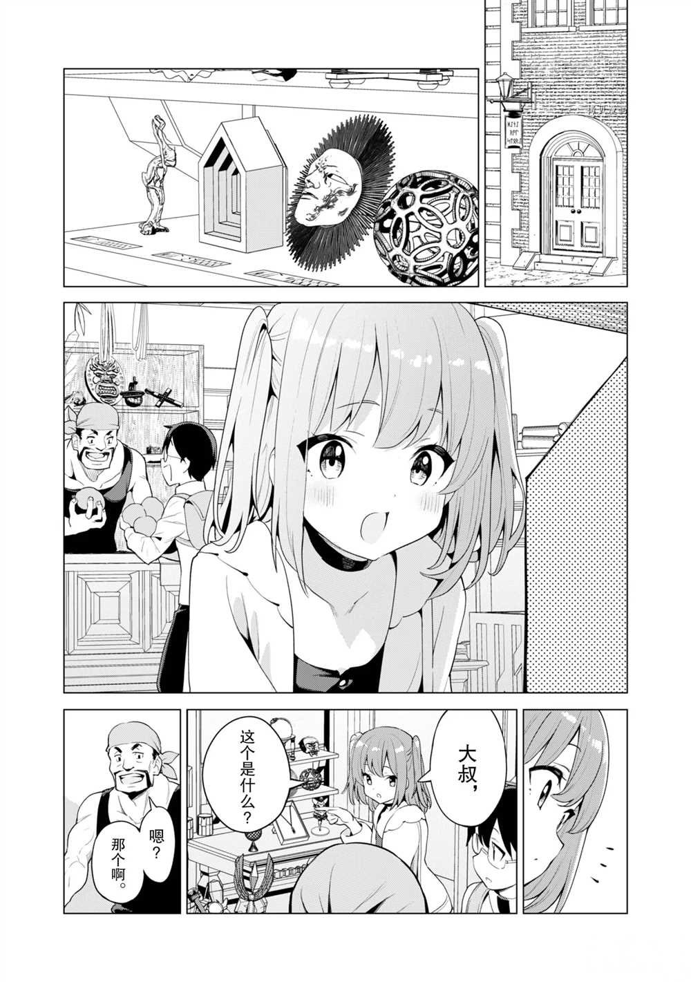 第39话 试看版