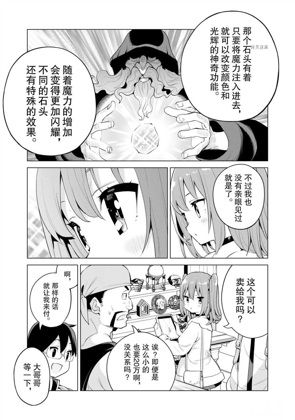 第39话 试看版