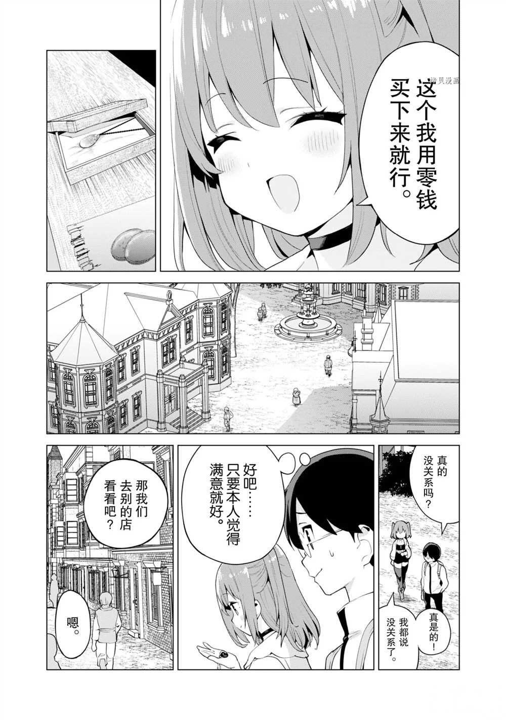 第39话 试看版