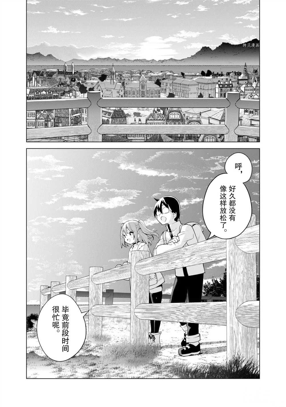 第39话 试看版
