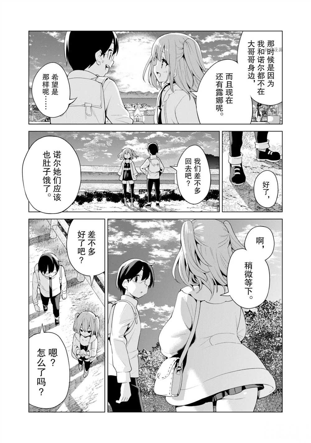 第39话 试看版