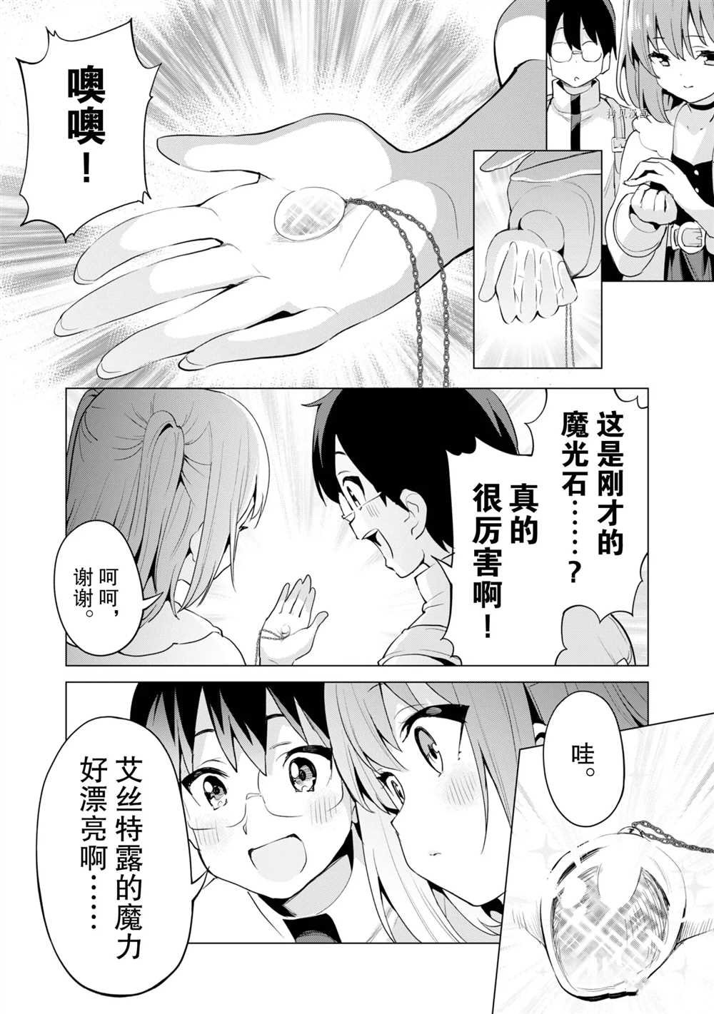 第39话 试看版