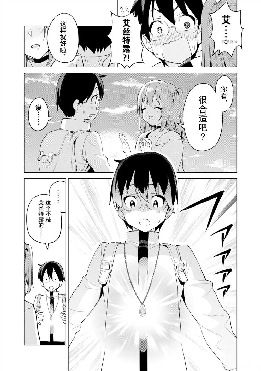 第39话 试看版