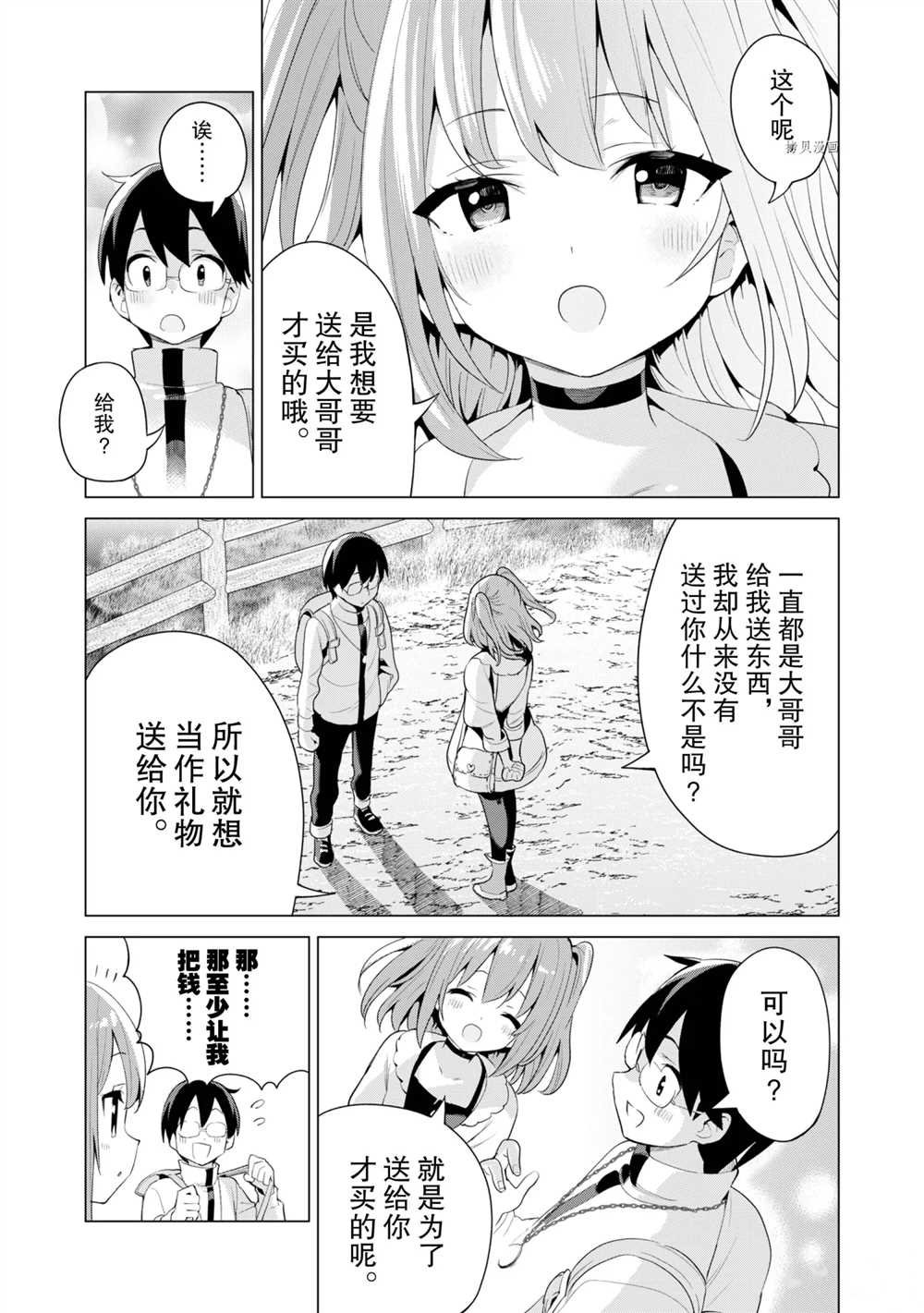 第39话 试看版