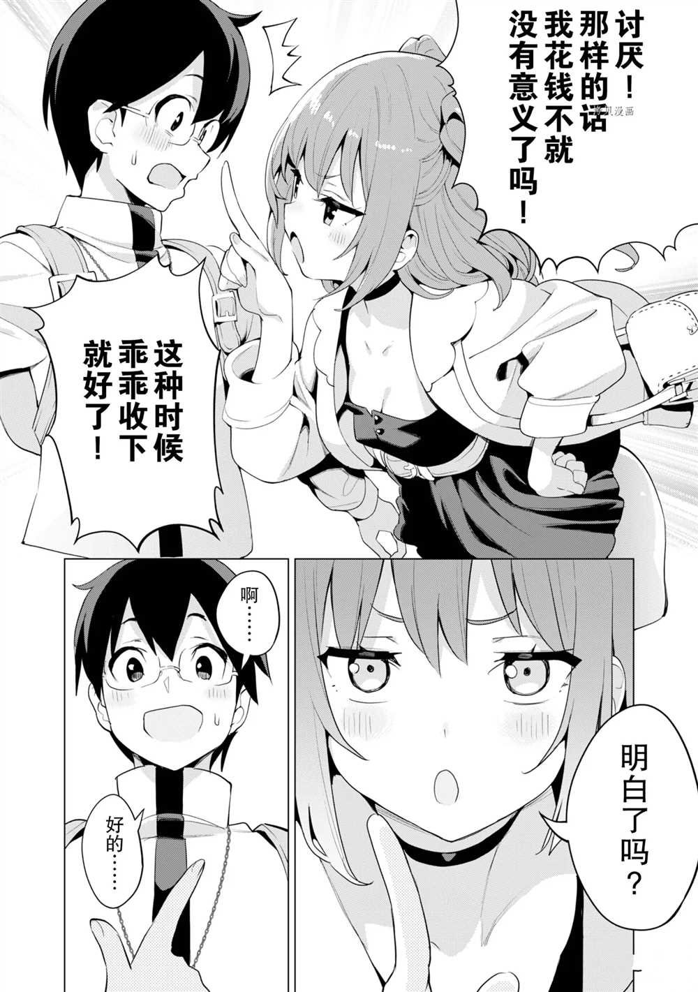 第39话 试看版