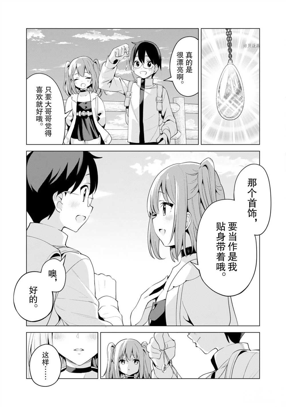 第39话 试看版