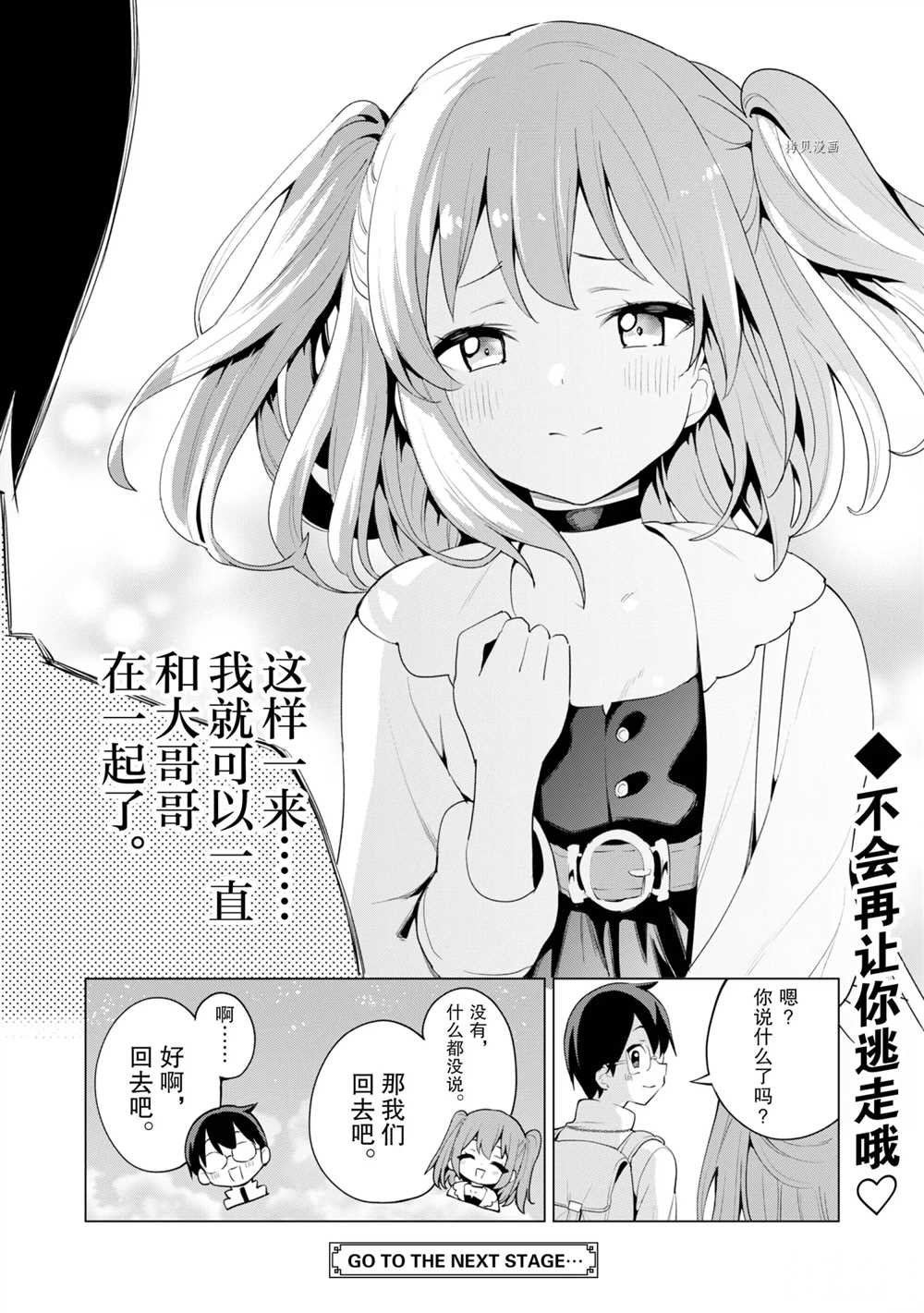 第39话 试看版