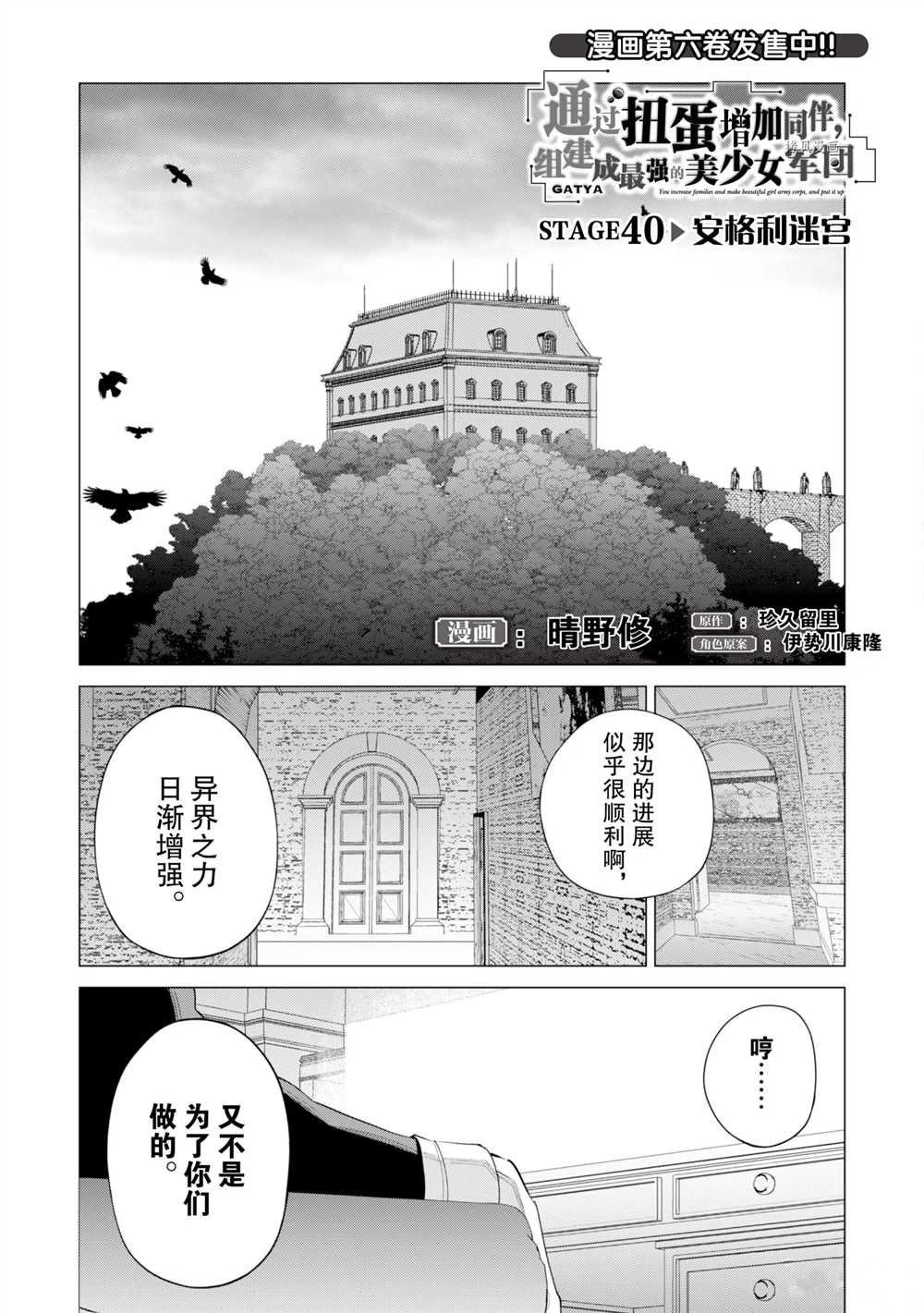 第40话 试看版