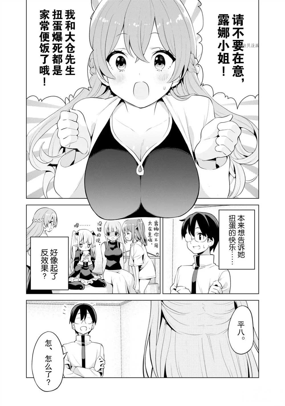 第40话 试看版