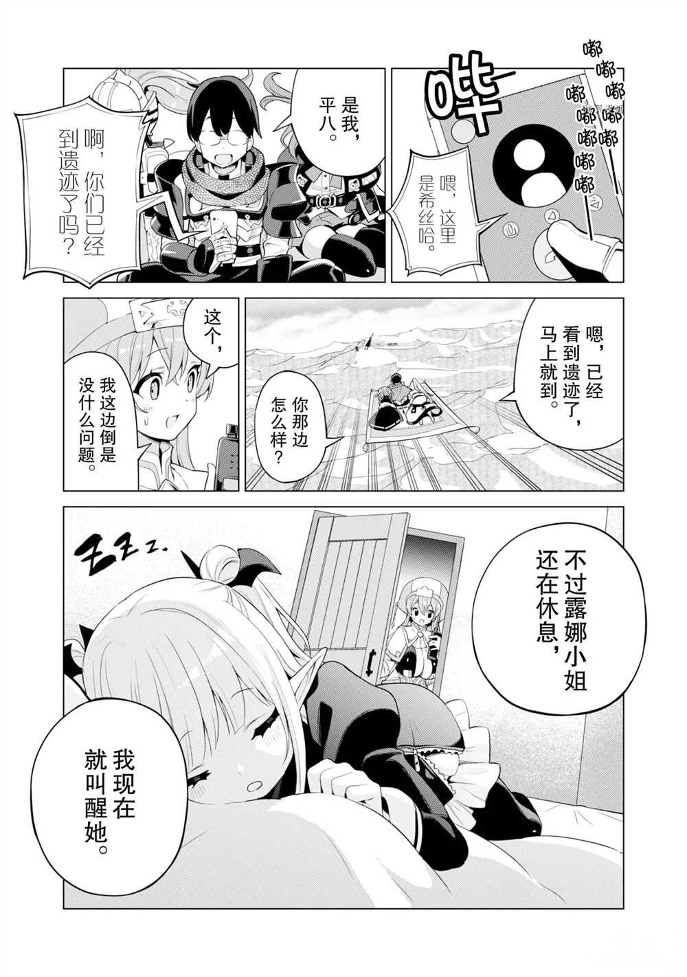 第40话 试看版