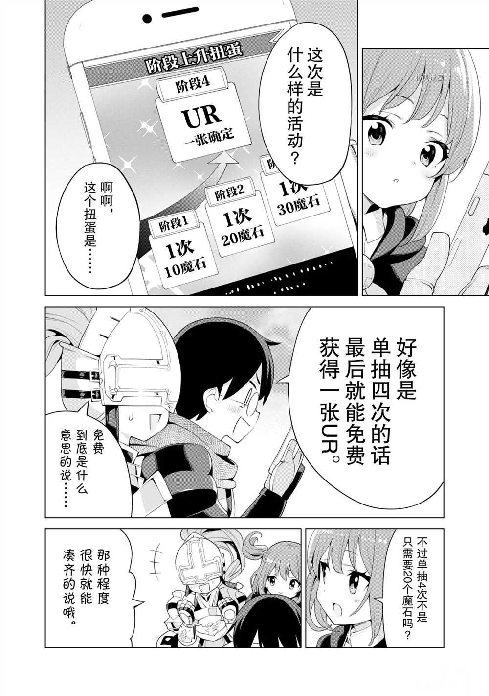 第40话 试看版